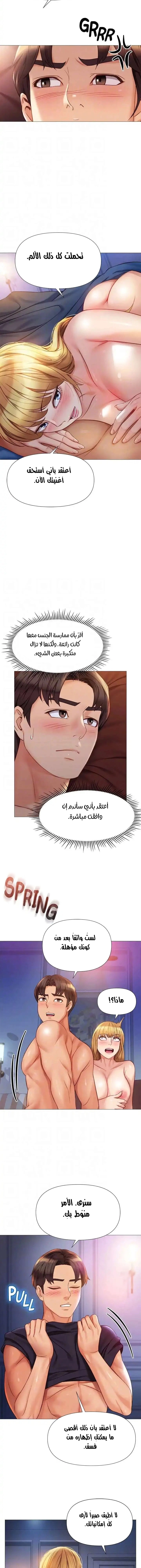 صديقات ابنتي - 84 - 6532b967003fb.webp