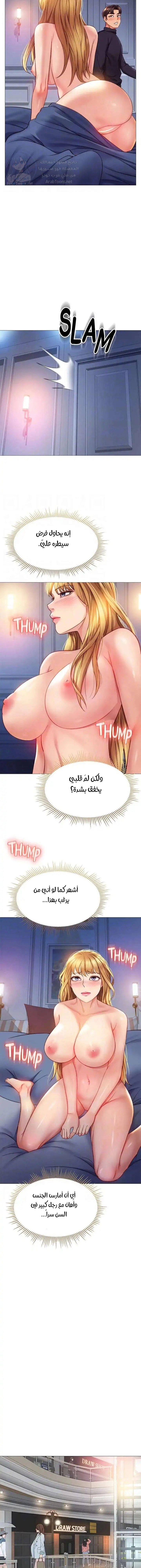 صديقات ابنتي - 84 - 6532b967a9299.webp