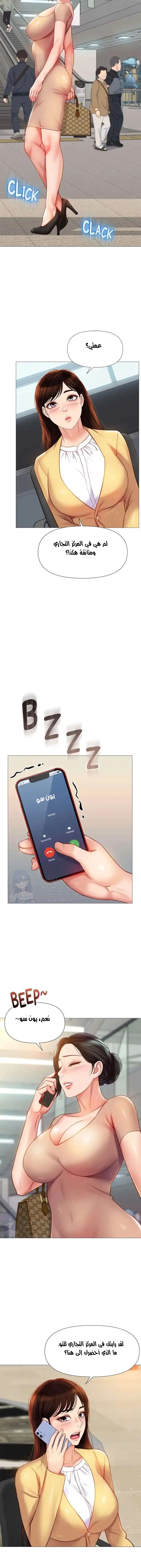 صديقات ابنتي - 84 - 6532b968e9d61.webp