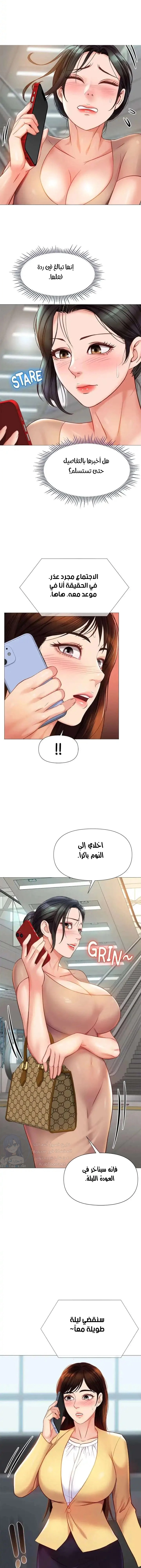 صديقات ابنتي - 84 - 6532b96996ab4.webp
