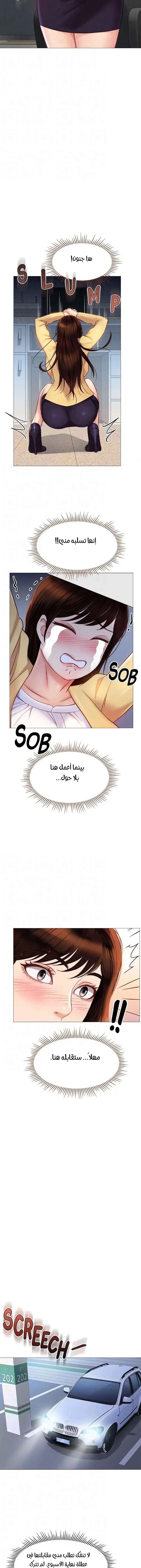 صديقات ابنتي - 84 - 6532b96a3f8db.webp