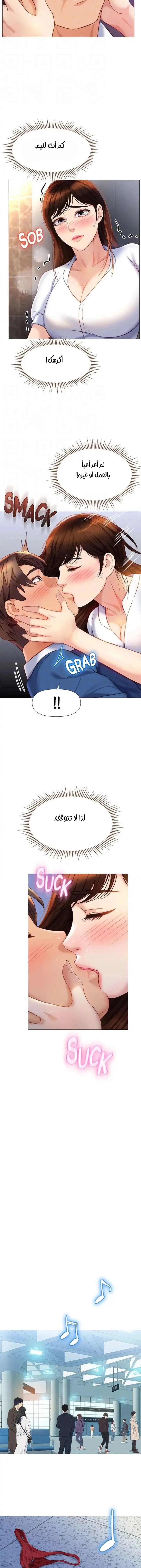 صديقات ابنتي - 85 - 6532b97373cb1.webp