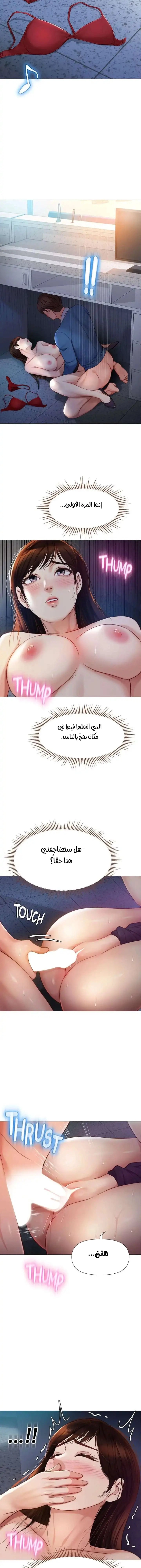 صديقات ابنتي - 85 - 6532b974200e1.webp