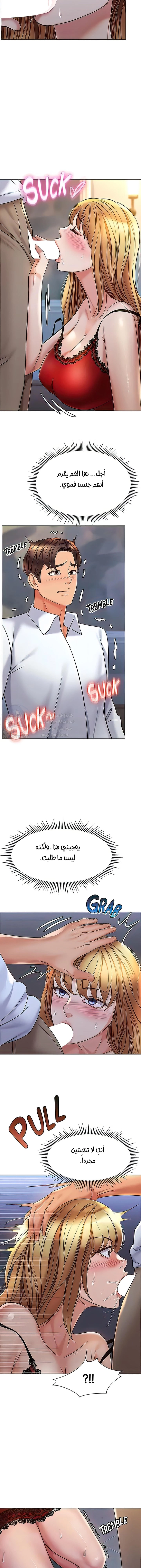 صديقات ابنتي - 88 - 6532b98710753.webp