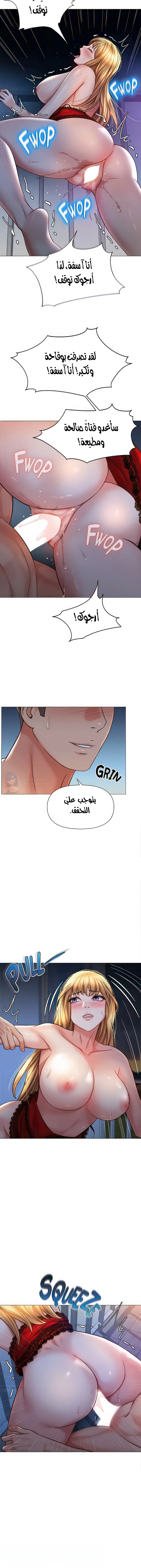 صديقات ابنتي - 89 - 6532b993d8242.webp