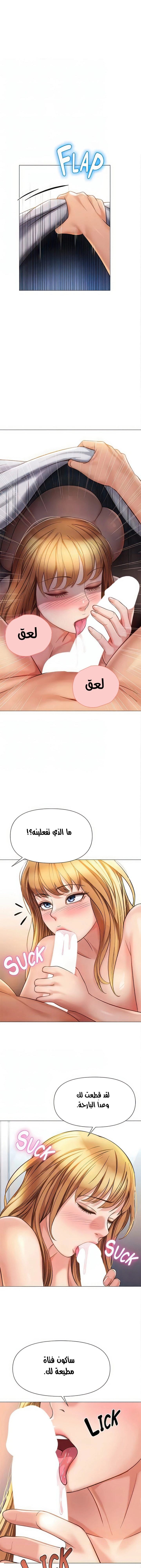 صديقات ابنتي - 89 - 6532b99616a41.webp
