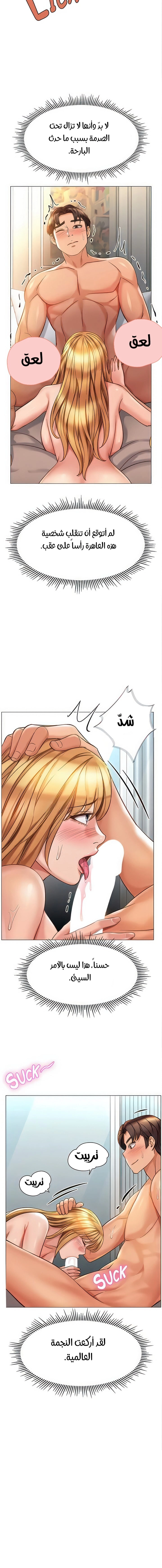 صديقات ابنتي - 89 - 6532b996a31e7.webp