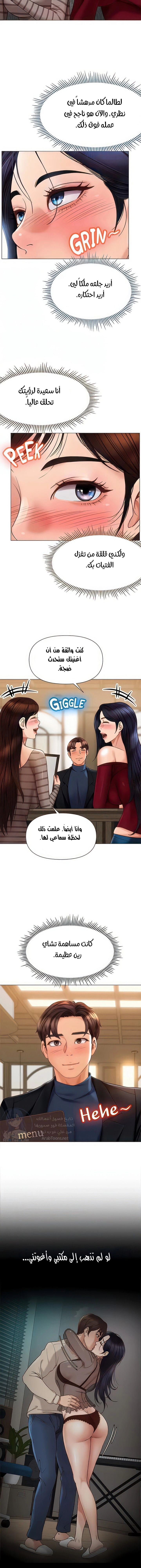 صديقات ابنتي - 90 - 6532b99f1a1b8.webp