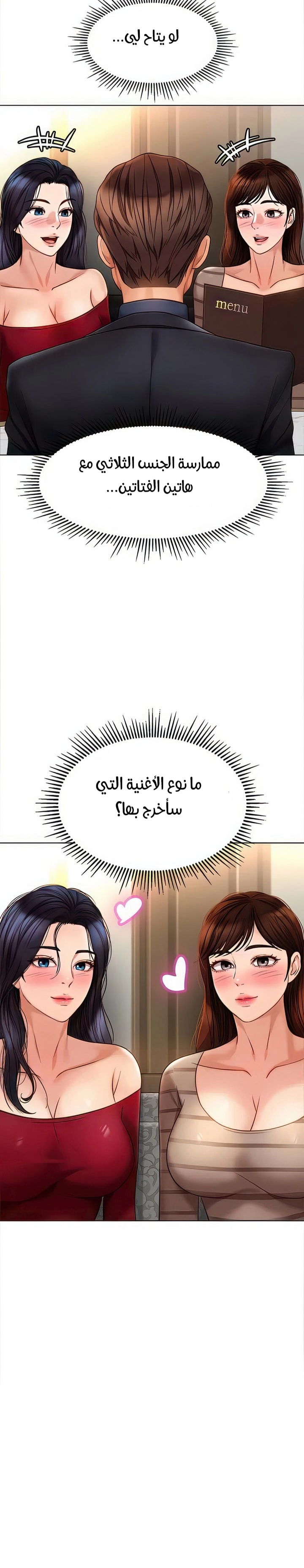 صديقات ابنتي - 90 - 6532b9a01d157.webp