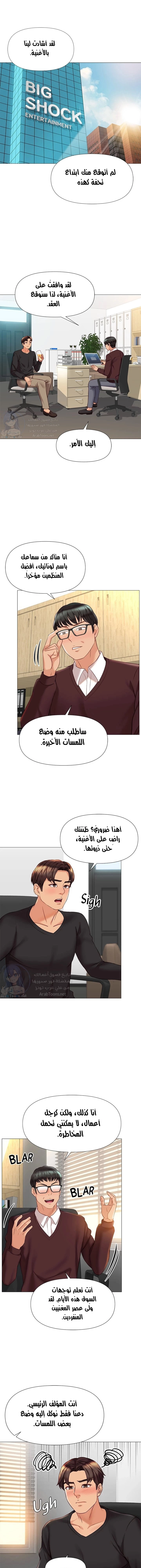 صديقات ابنتي - 91 - 6532b9a0ef092.webp