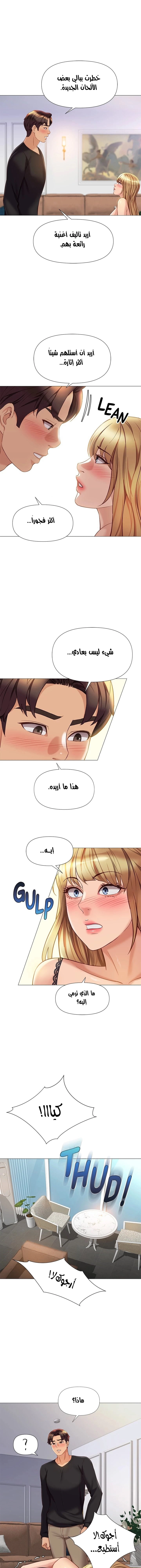 صديقات ابنتي - 91 - 6532b9a37de38.webp