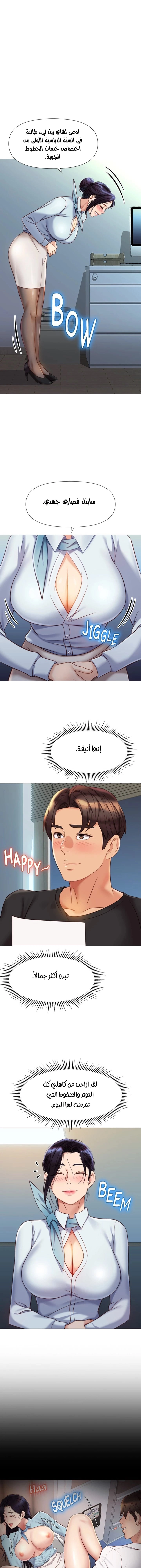 صديقات ابنتي - 91 - 6532b9a6bd27f.webp