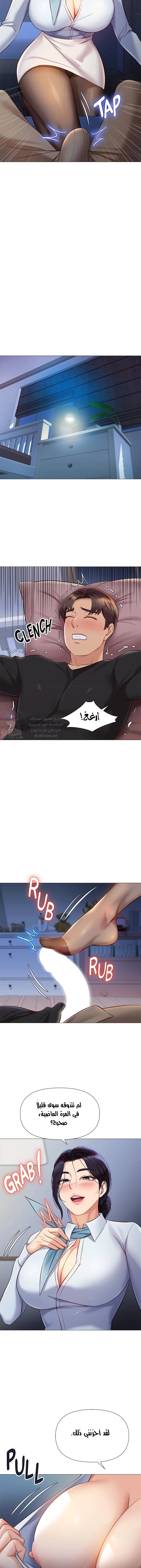 صديقات ابنتي - 91 - 6532b9a80c139.webp