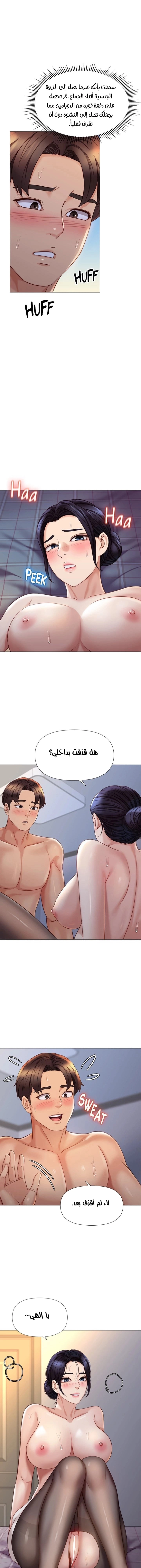 صديقات ابنتي - 93 - 6532b9b5828ea.webp