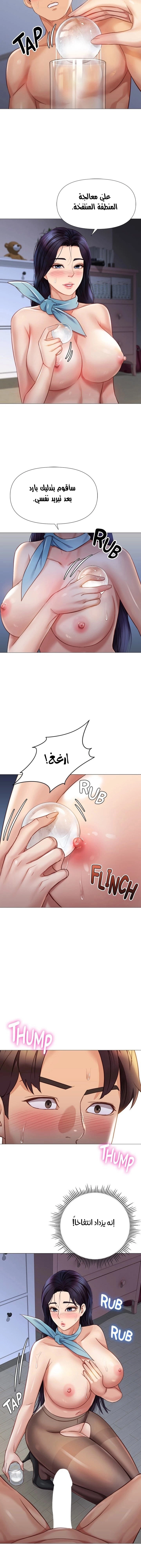 صديقات ابنتي - 94 - 6532b9bd170c6.webp