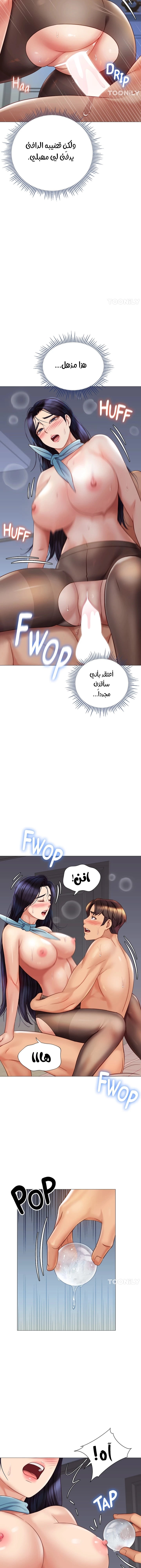صديقات ابنتي - 95 - 6532b9c24fd50.webp