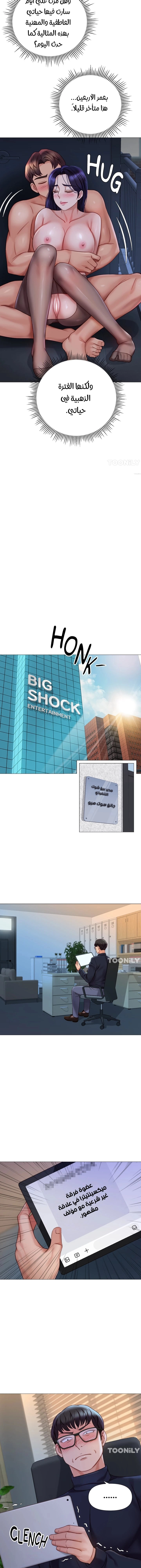 صديقات ابنتي - 96 - 6532b9d017ad0.webp