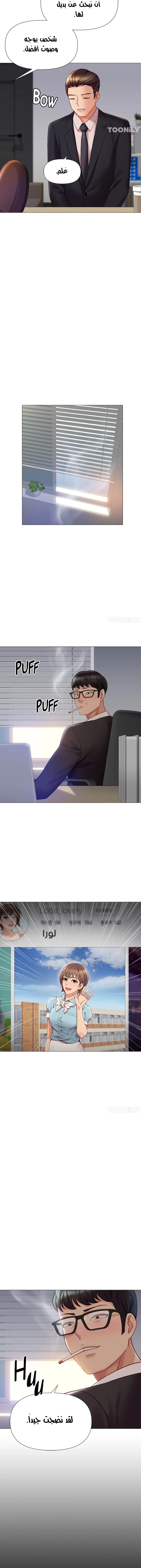 صديقات ابنتي - 97 - 6532b9d499009.webp
