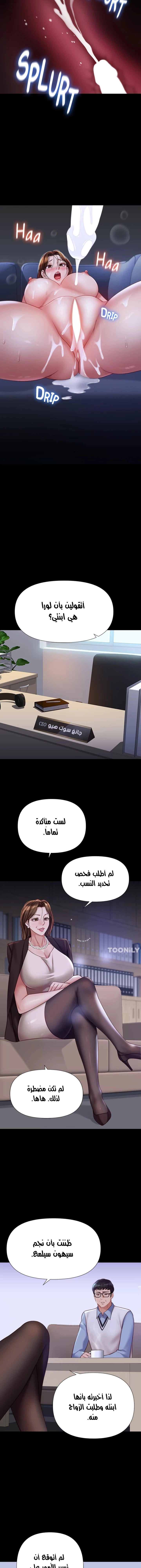 صديقات ابنتي - 97 - 6532b9d69eb5c.webp