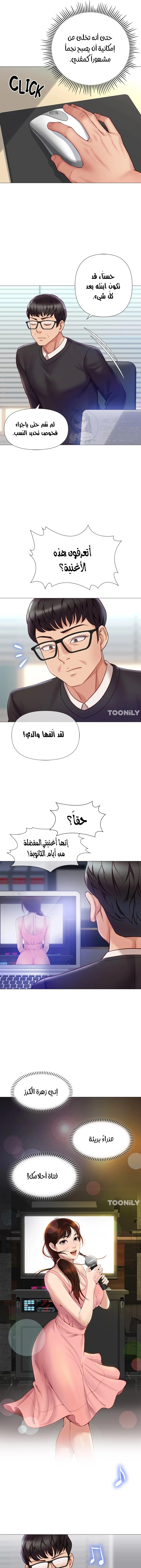 صديقات ابنتي - 97 - 6532b9d817dd9.webp