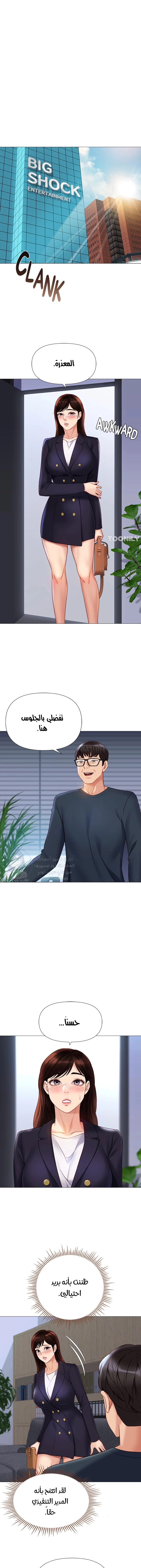 صديقات ابنتي - 98 - 6532b9d906f56.webp