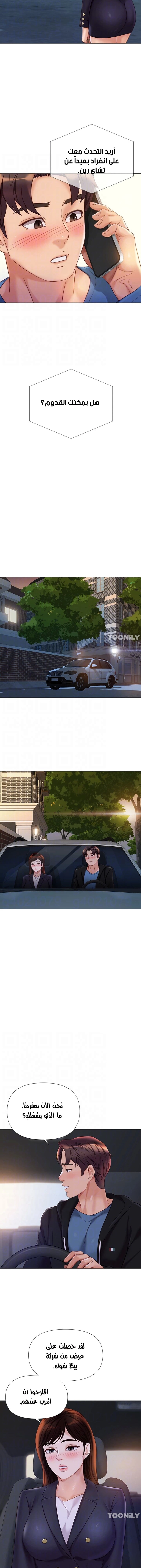 صديقات ابنتي - 98 - 6532b9dadc129.webp