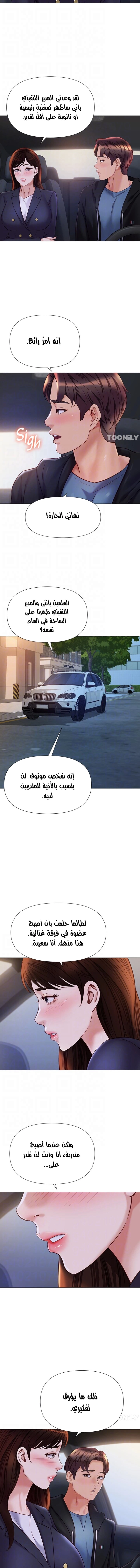 صديقات ابنتي - 98 - 6532b9db830eb.webp
