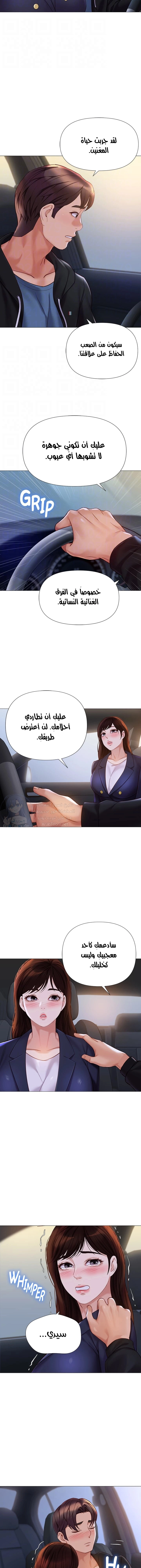 صديقات ابنتي - 98 - 6532b9dc21026.webp