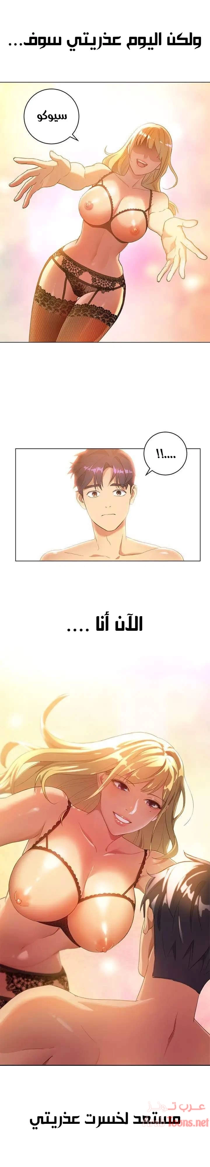 صديقات زوجة ابي - 1 - 652d78edd98c1.webp