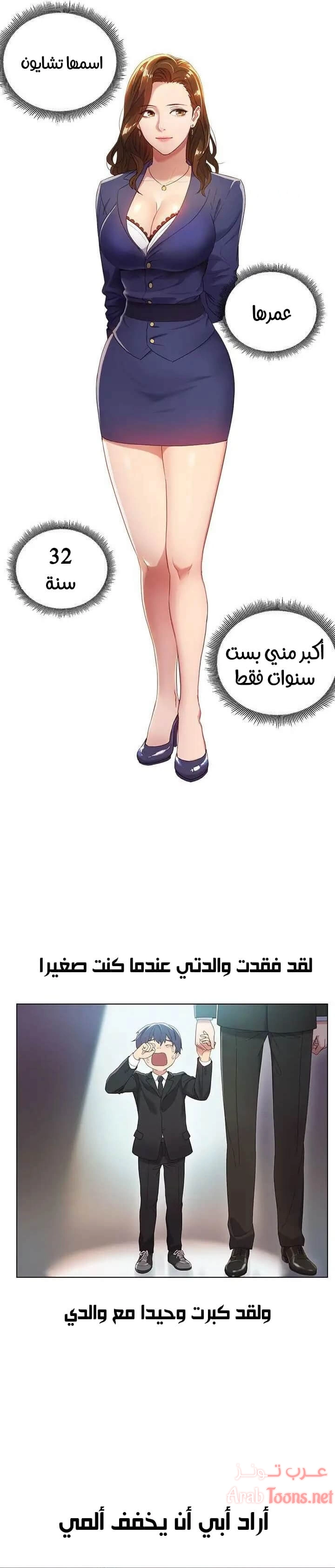 صديقات زوجة ابي - 1 - 652d78ef995b5.webp