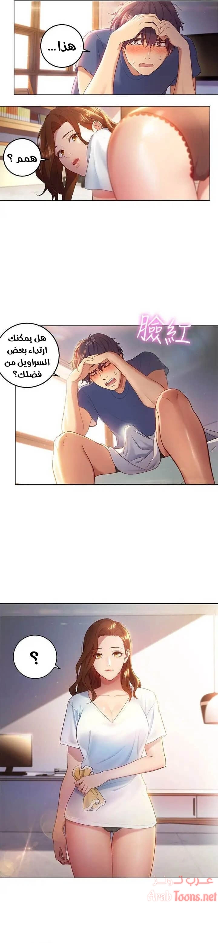 صديقات زوجة ابي - 1 - 652d78f105046.webp