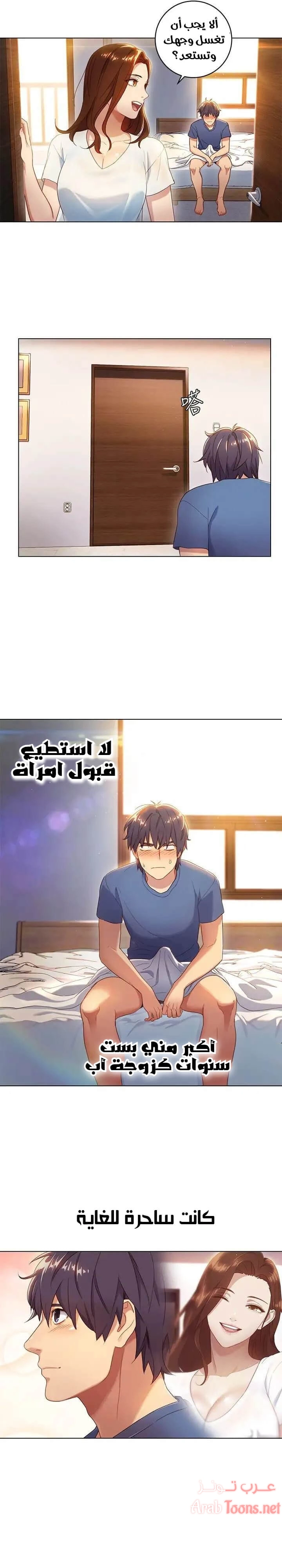 صديقات زوجة ابي - 1 - 652d78f1e7b33.webp