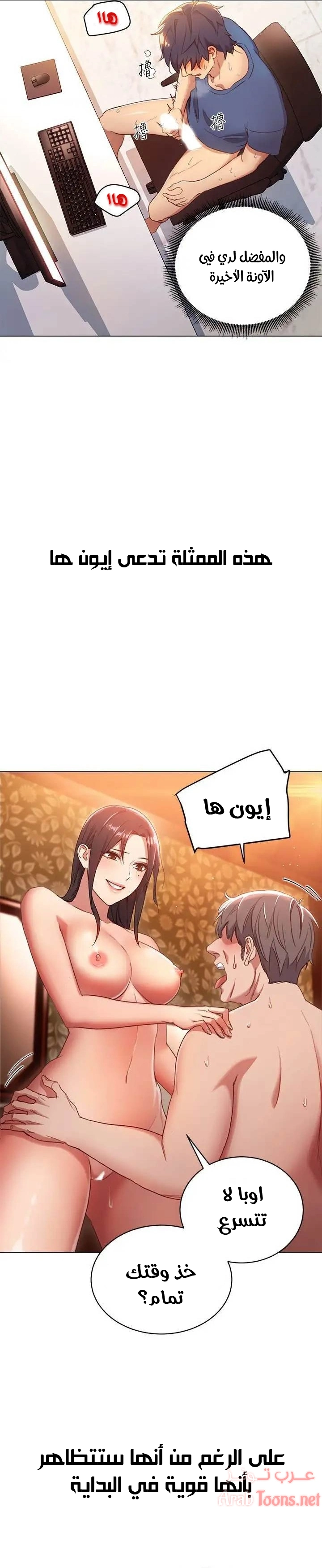 صديقات زوجة ابي - 1 - 652d78f370395.webp