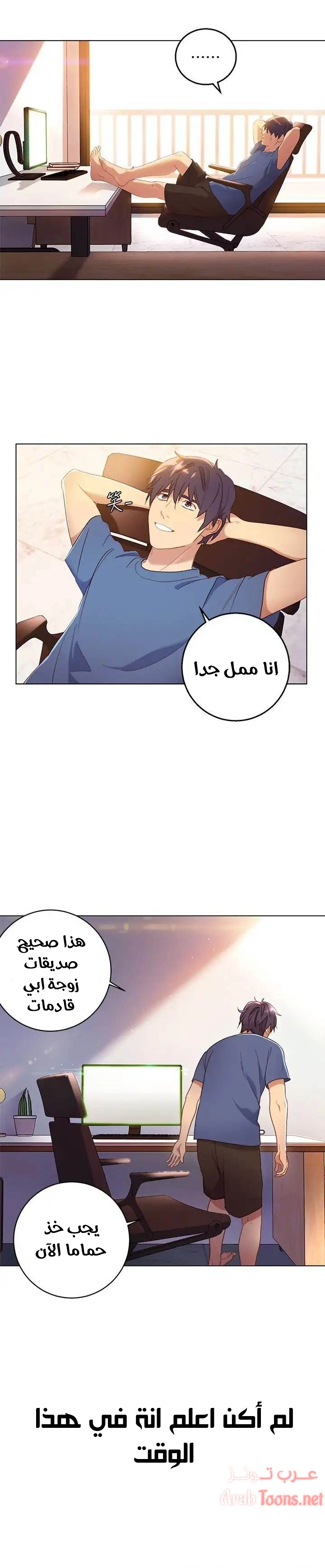 صديقات زوجة ابي - 1 - 652d78f50dbc0.webp