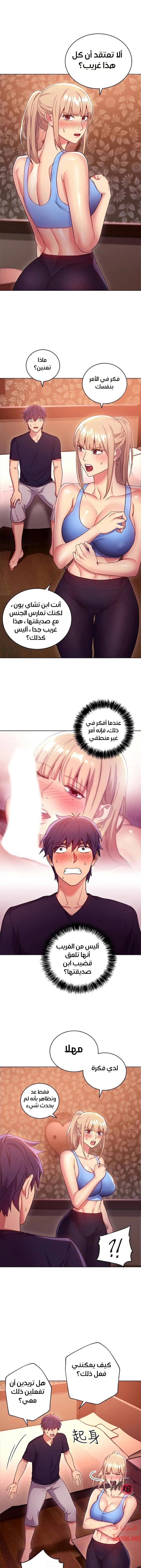 صديقات زوجة ابي - 10 - 652d793d7d79c.webp