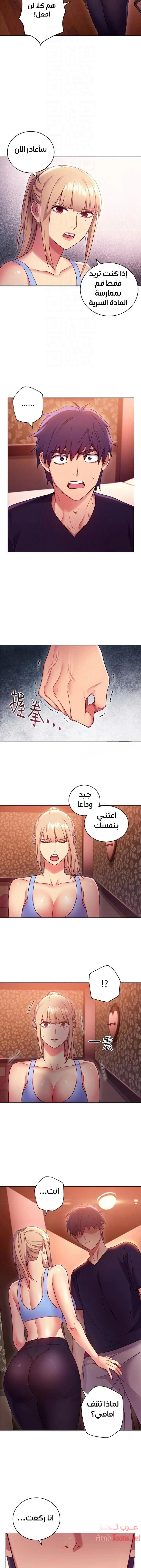 صديقات زوجة ابي - 10 - 652d793e228a8.webp
