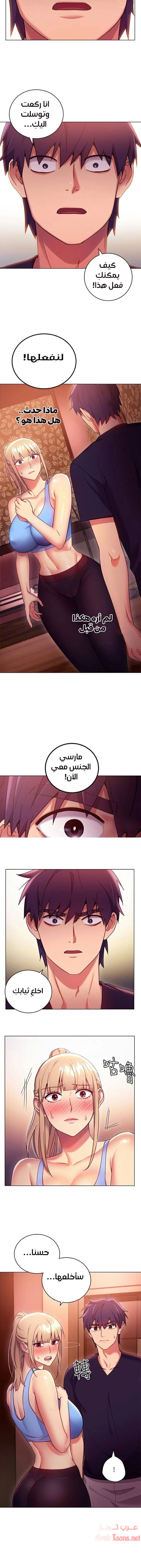 صديقات زوجة ابي - 10 - 652d793ebbf9f.webp