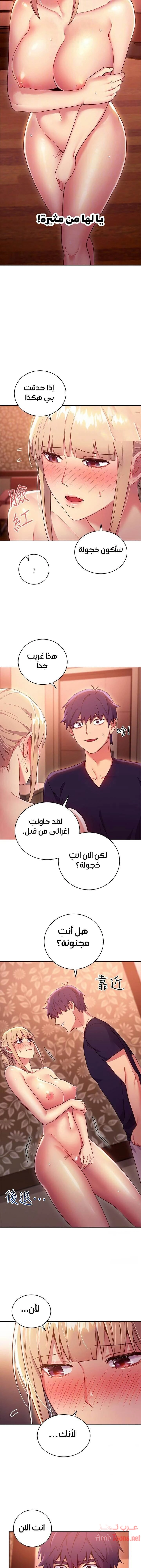 صديقات زوجة ابي - 10 - 652d79401d97d.webp