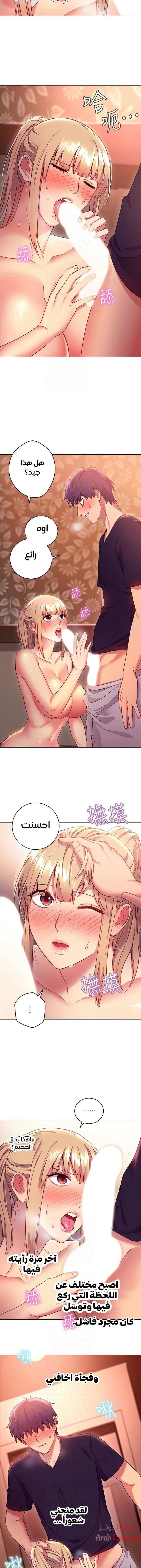 صديقات زوجة ابي - 10 - 652d79421b68e.webp