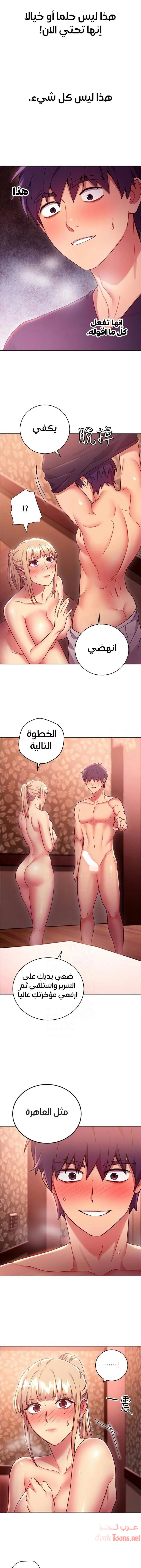 صديقات زوجة ابي - 10 - 652d794363c3f.webp
