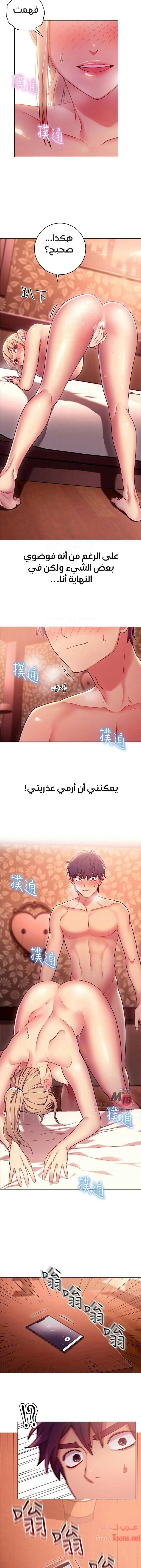 صديقات زوجة ابي - 10 - 652d7944153ed.webp