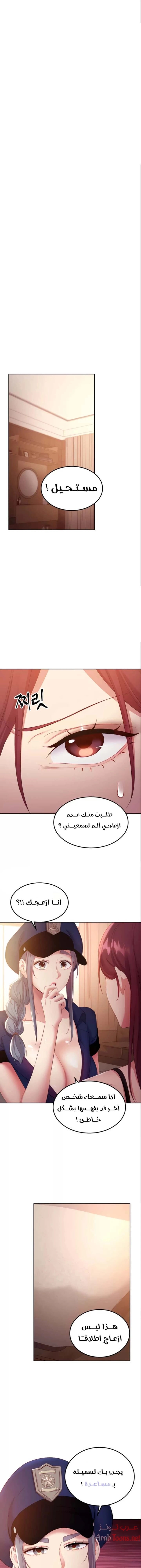 صديقات زوجة ابي - 100 - 652d7c34489e8.webp