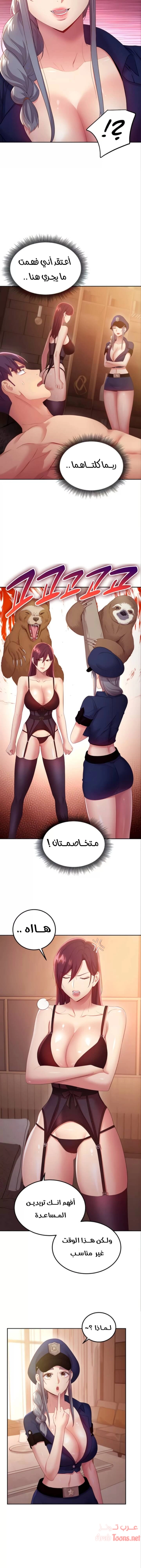 صديقات زوجة ابي - 100 - 652d7c34e713d.webp