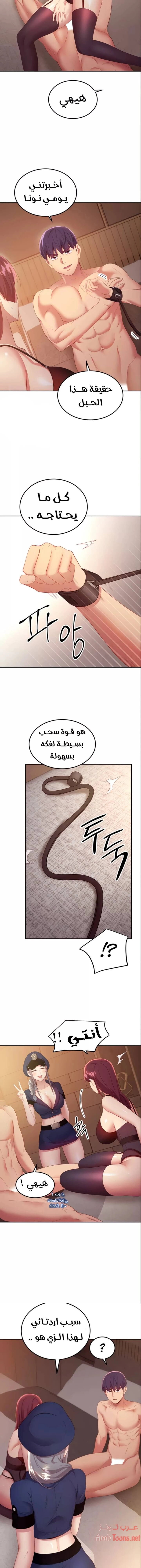 صديقات زوجة ابي - 100 - 652d7c388b1ab.webp