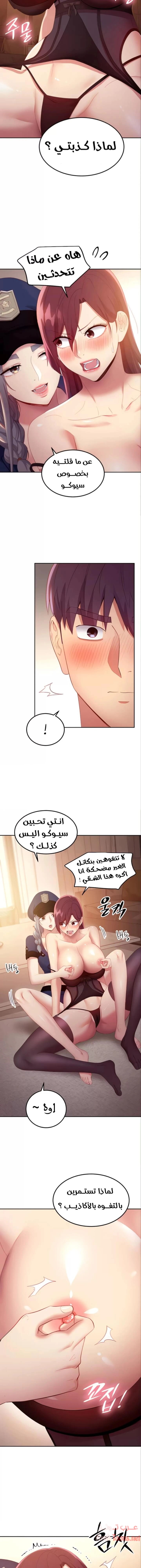 صديقات زوجة ابي - 100 - 652d7c3a5c3b8.webp