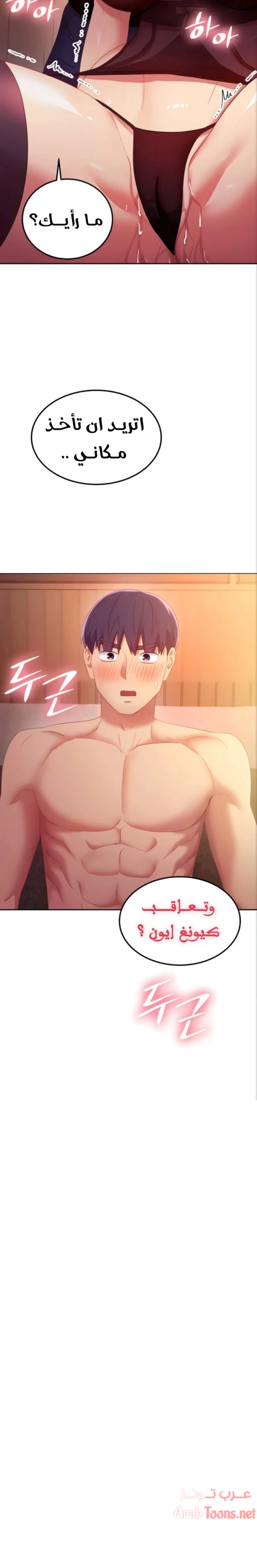 صديقات زوجة ابي - 100 - 652d7c3be9ad6.webp