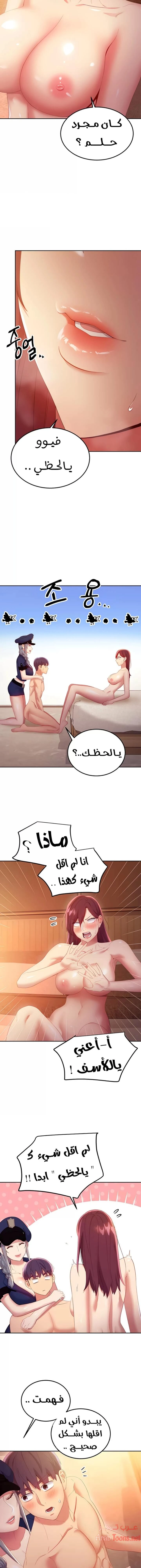 صديقات زوجة ابي - 101 - 652d7c400a05f.webp