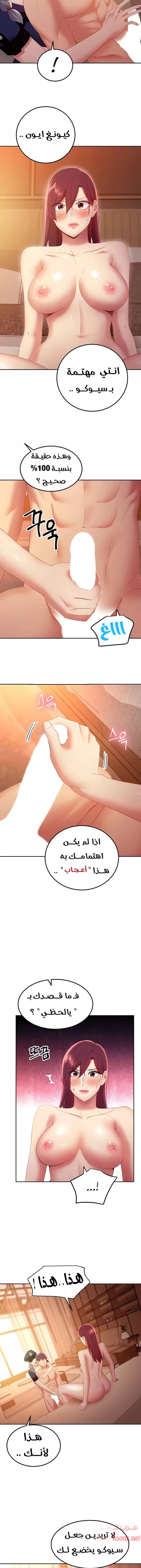 صديقات زوجة ابي - 101 - 652d7c409aac7.webp