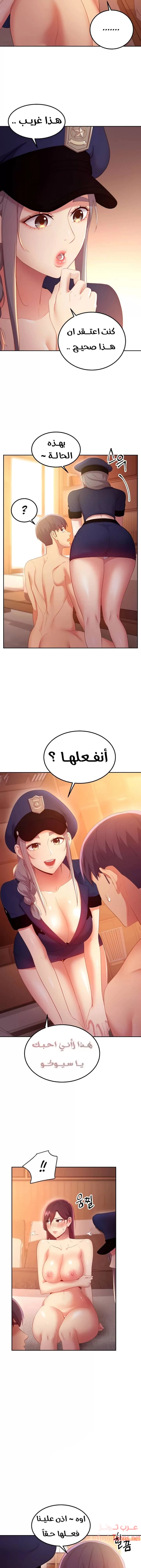 صديقات زوجة ابي - 101 - 652d7c41c39d0.webp
