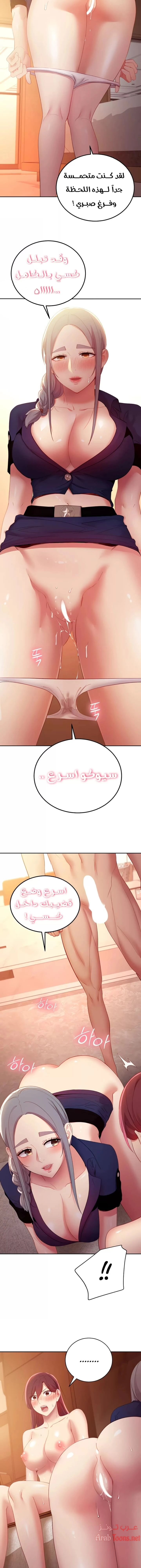 صديقات زوجة ابي - 101 - 652d7c42f12bc.webp